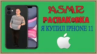 ASMR I bought an iPhone 11 64GB