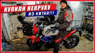 🤦‍♂️ Некруха из Китая / или как Олег свой первый мотоцикл выбирал 