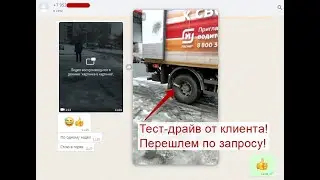 Фура тягач Магнит на браслетах противоскольжения на колеса Гризли