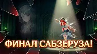 📖 Genshin Impact ➥ Обновление 3.0 ➥ 