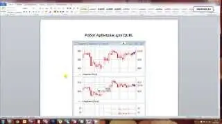 Утилита для QUIK 