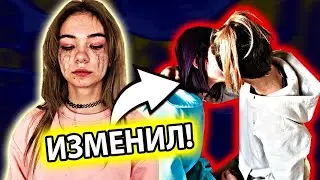 ИЗМЕНИЛ ДЕВУШКЕ С СЕСТРОЙ В 15 ЛЕТ! ПРОВЕРКА НА ВЕРНОСТЬ
