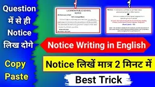 Notice Writing in English | How to Write a Notice in English | Notice Writing Kaise Likhen | UPP