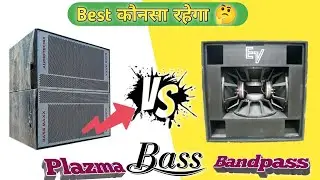 Plazma Bass vs Bandpass | plazma bass cabinet price | bass ke liye best Cabinet | #plazma