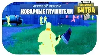 ИГРАЕМ С ЧИТАМИ В ФОРТНАЙТ 2018?! / ЭТО ЧИТЫ ИЛИ ЭТО БАГ СКВОЗЬ СТЕНЫ В FORTNITE: КОРОЛЕВСКАЯ БИТВА?