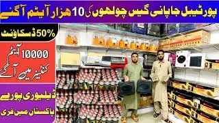 Portable gas stove | Hybrid gas stove How to operate complete Detail lott mall 10k pieces in 2023