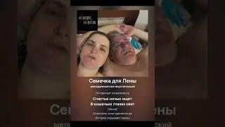 Вредина лайф/Семечка для Лены/Песни