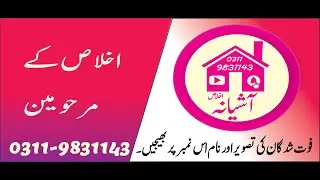 اخلاص کے مرحومین کی تصویریں
