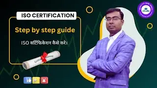 ISO Certification Process: Step-by-Step Guide for Companies (Hindi)