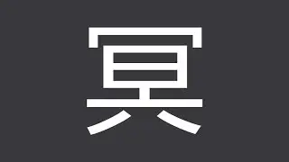 Mei slowdown