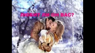 ЛЮБИТ ЛИ ОН ВАС?!? гадание на кофейной гуще.