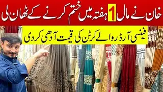 Curtain Wholesale Market in Karachi | Clearance Sale at Curtains | Curtain Latest trends and designs