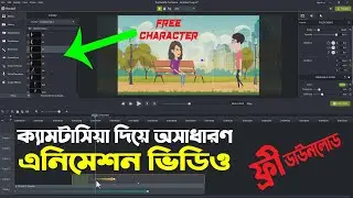 how to Make Animation in video editing software Camtasia studio 2019  bangla