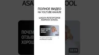 Как реагировать на негативный отзыв #репетиторство #наставничество #обучениепродажам