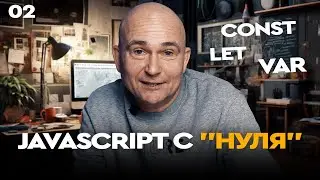 02 - JavaScript c 