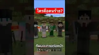 มายคราฟ แต่ ผม..ต้องหาทางตาย..!! 