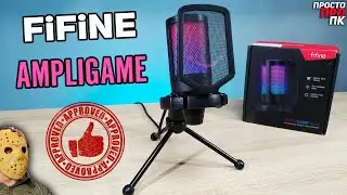 🎤Достойный бюджетный микрофон с Aliexpress – FIFINE AMPLIGAME 🔥