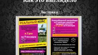 B2B КЕЙС. Выход на ЛПР-ов крупных компаний посредством директ-мейл кампании