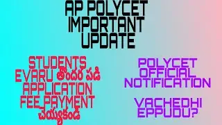 AP POLYCET 2021 NOTIFICATION UPDATE || 