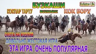 Бузкаши дехаи Бахор Панчакент Улок