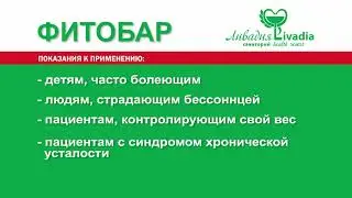 Фитобар