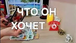 ЧТО ОН ХОЧЕТ СКАЗАТЬ💃 ВАМ СЕЙЧАС ❓️ЧТО МУЧАЕТ. О ЧЁМ БЕСПОКОИТЬСЯ ❓️🕺