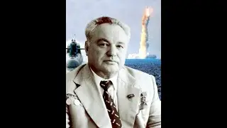 К 60-летию Государственного ракетного центра  КБМ имени академика В.П. Макеева.