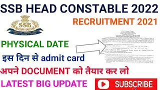 SSB Head Constable Admit Card 2022 ! SSB Head Constable Physical Date 2022 ! SSB HCM Physical Date