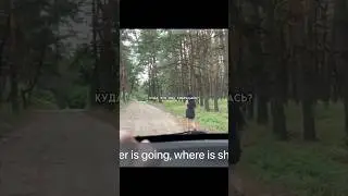 Встретил сводную сестру в лесу и... 😋 