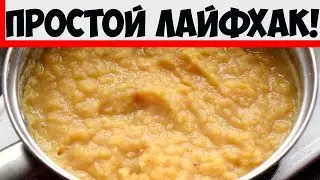 Как быстро сварить горох для пюре без замачивания: так делают опытные хозяйки!