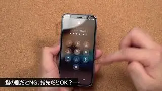 iPhone 12 mini パスコードロック解除 指先でタッチなら問題なし？