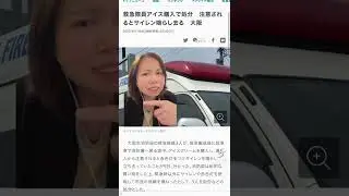 Berita lucu di jepang, NGA BOLEH MAKAN ES KRIM! 