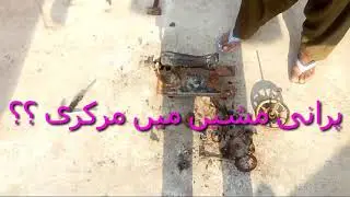 Red mercury in oldest sewing machines_ 2019