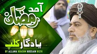 Amad E Ramadan | Special Ramadan Clip | Allama Khadim Hussain Rizvi