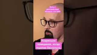 Психиатрия и терапия 