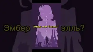#genshinimpact #геншинимпакт