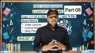 Part-08 | Basic Mathematics | Physics Class 11 | कुछ महत्त्वपूर्ण वक्र | By Pradeep Sir