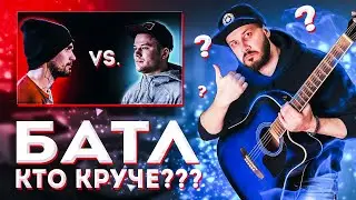 NOIZE MC VS. МАКС КОРЖ БАТЛ НА ГИТАРЕ / КТО КРУЧЕ / нойзе мс, все как у людей, шантаж, аккорды