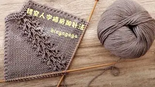 Knitting Tips - The Easiest Way to Increase Stitches in Knitting