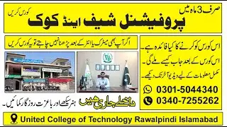 Professional Cooking Course in Pakistan | Chef Training | Cooking Courses in Rawalpindi Islamabad