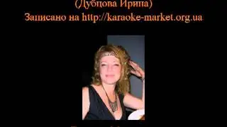 Исполнение караоке 