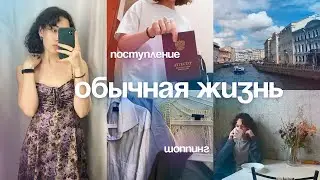 перепоступление, летний шоппинг, отдых с семьей