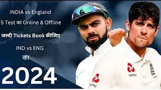 INDIA vs England Test Match का ticket जल्दी Book कीजिए || Online & Offline || fast book now 🔥