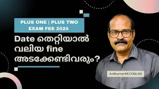 Plus Two Exam Fee Submission | Plus Two Compartmental | Plus Two Exam March 2025 #anilkumareconlab