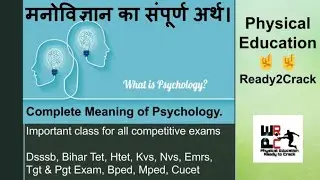 Meaning of Psychology | मनोविज्ञान का अर्थ | Physical Education | Dsssb, Bihar Tet, Htet, Kvs, Nvs