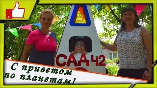 ✔️ "С приветом по планетам!" (День Космоса в ДОУ)  2017 🚀👨‍🚀💫 ✔️ Подвижные игры к Дню Космонавтики