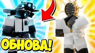 НОВОЕ ОБНОВЛЕНИЕ! 60 ТИР! НОВЫЙ ГОДЛИ И НОВЫЙ ЯЩИК в Toilet Tower Defense EPISODE 74