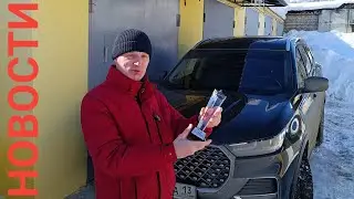 На РАДОСТЬ друзьям, на ЗЛО завистникам..Чери Тигго 8 про макс Chery Tiggo 8 Pro Max 