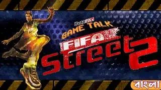 [বাংলা] FIFA Street 2 REVIEW - Game Talk - Ep01