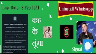WhatsApp New Privacy Policy Update ⚡ Warning :  Ye Video Bilkul Miss Mat Karna